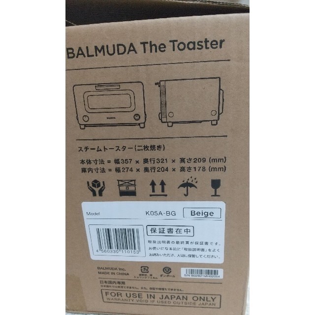 BALMUDA(バルミューダ)のバルミューダ スチームトースター  K05A-ベージュ スマホ/家電/カメラの調理家電(調理機器)の商品写真