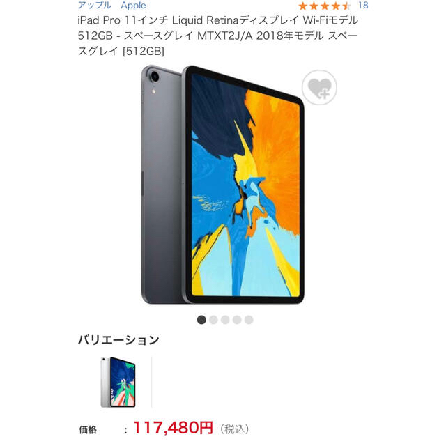 iPad Pro 11インチ(2018)Wi-Fiモデル 256GB タブレット