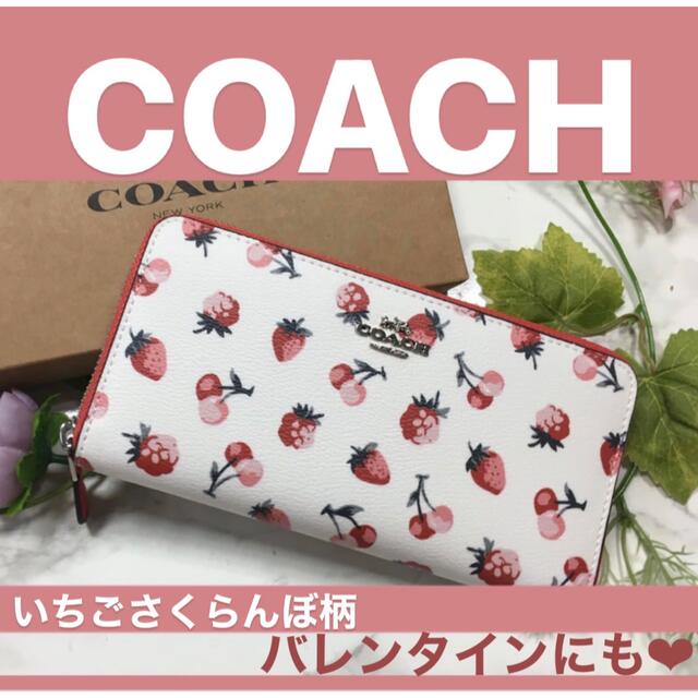 コーチ COACH トートバッグ いちごとチェリーとベリー柄 www