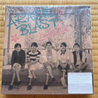 アラシ(嵐)の専用　嵐　ARASHI BLAST in Hawaii ブルーレイ　初回限定盤(アイドル)