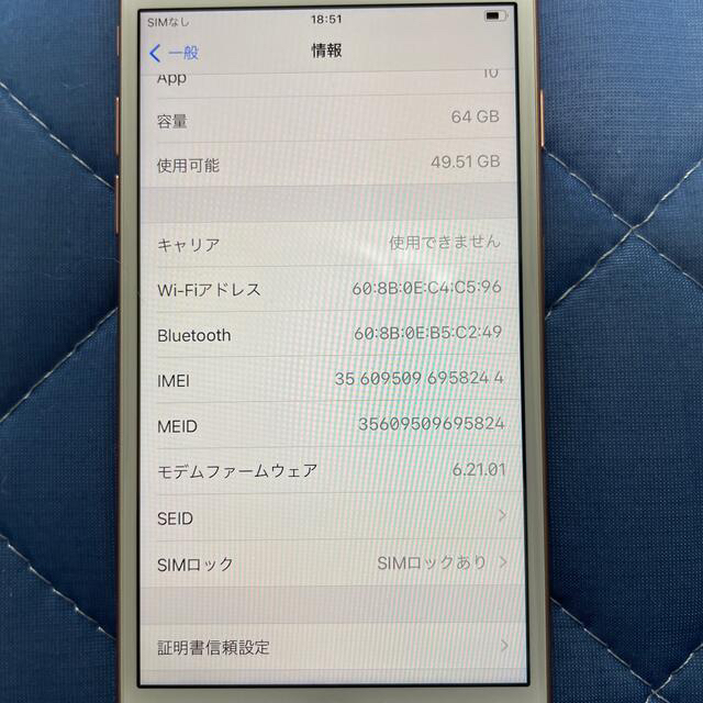 iPhone(アイフォーン)のiPhone8 本体のみ ios14.3 64GB スマホ/家電/カメラのスマートフォン/携帯電話(スマートフォン本体)の商品写真