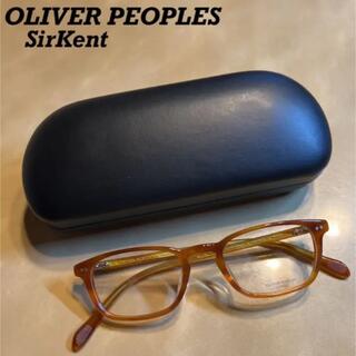アヤメ(Ayame)の【定価3.6万】OLIVER PEOPLES SirKent 眼鏡 ブラウン(サングラス/メガネ)
