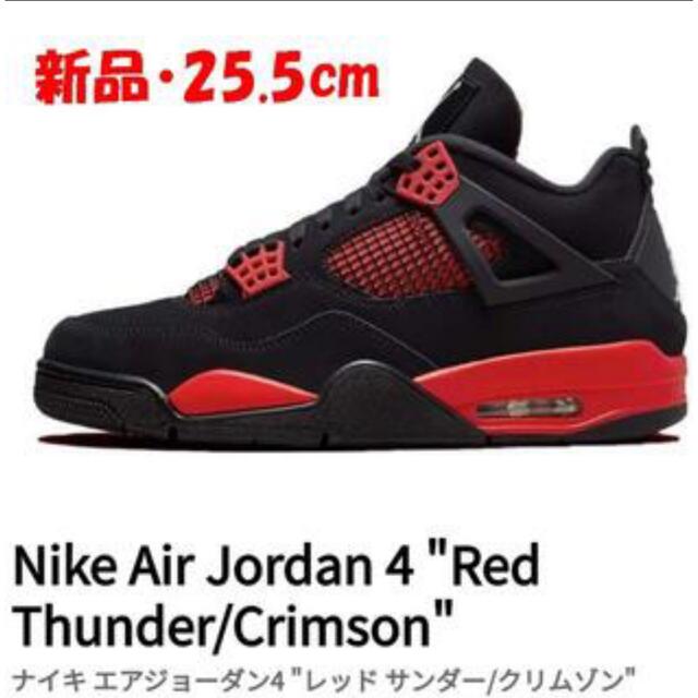 レッドサンダーNike Air Jordan 4 Red Thunder Crimson - スニーカー