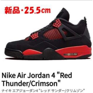 ナイキ(NIKE)のNike Air Jordan 4 Red Thunder Crimson(スニーカー)