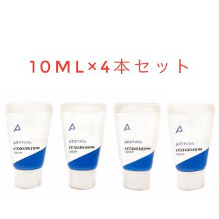 新品未開封☆AESTURA アトバリア365クリーム4本セット(フェイスクリーム)