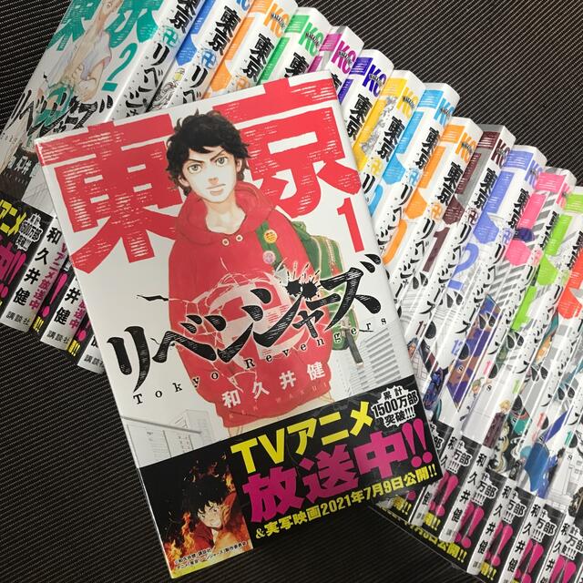 ❤東京卍リベンジャーズ １巻～22巻 新品 その他