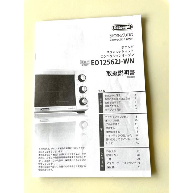 DeLonghi(デロンギ)のデロンギコンベンション後オーブン スマホ/家電/カメラの調理家電(調理機器)の商品写真