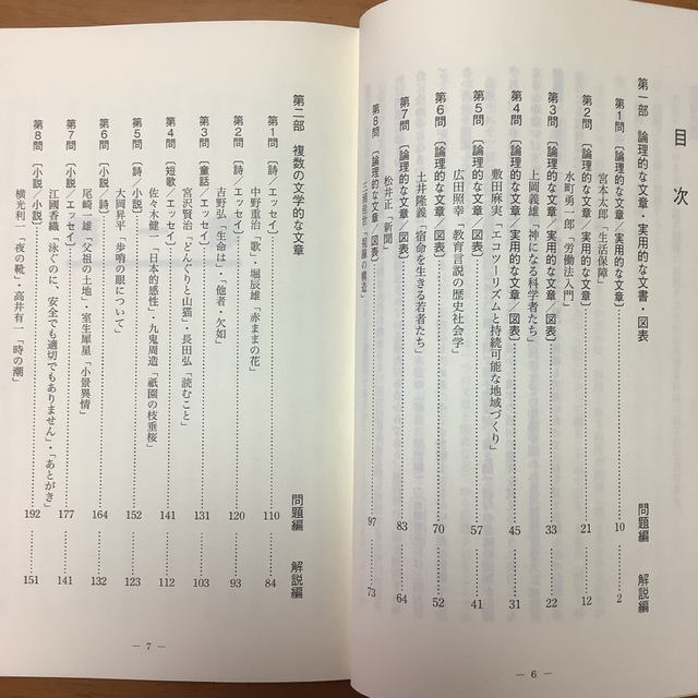 マーク式基礎問題集現代文 七訂版 エンタメ/ホビーの本(語学/参考書)の商品写真