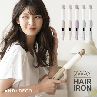 【未使用】アンドデコ◆ヘアアイロンセット(ヘアアイロン)