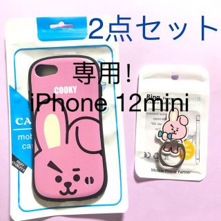 ボウダンショウネンダン(防弾少年団(BTS))の防弾少年団 COOKY iPhone12miniケース&リング BT21 グク (キャラクターグッズ)