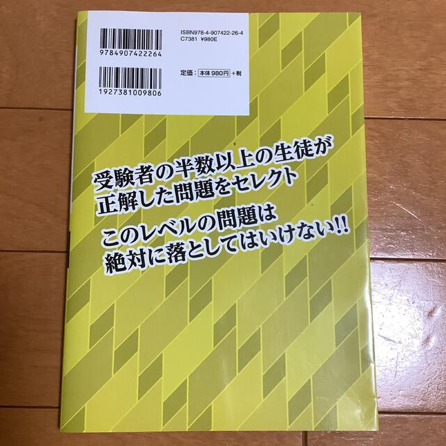 センタ－現代文一問一答問題集必修編 エンタメ/ホビーの本(語学/参考書)の商品写真