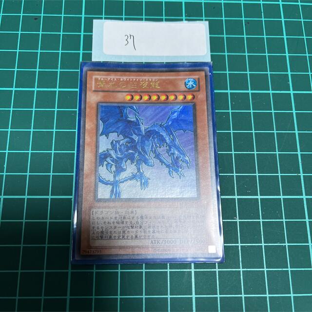 ブルーアイスホワイトナイツドラゴン ウルトラレア エンタメ/ホビーのトレーディングカード(シングルカード)の商品写真