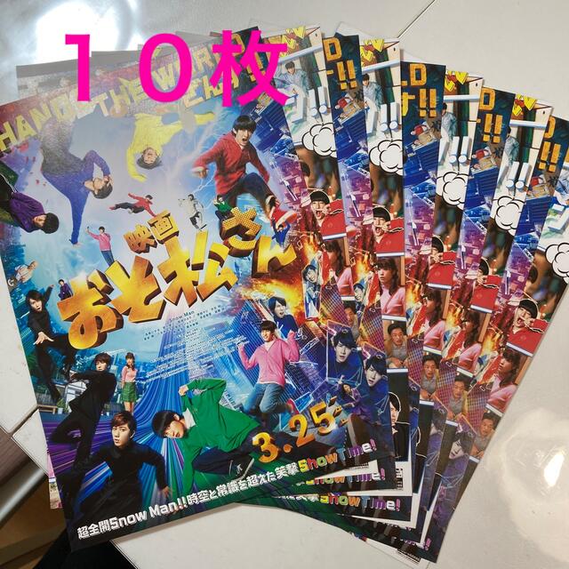 映画おそ松さん フライヤー 10枚セット | フリマアプリ ラクマ 新品・在庫あり おそ松さんフライヤー10枚セット アイドル