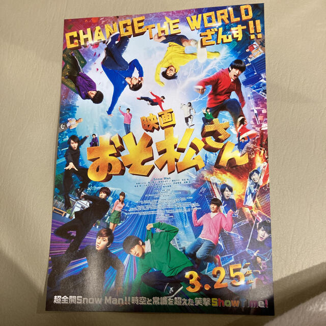 映画おそ松さん フライヤー 10枚セット 新品・在庫あり おそ松さんフライヤー10枚セット アイドル