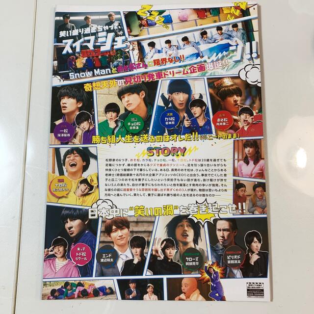映画おそ松さん フライヤー 10枚セット 新品・在庫あり おそ松さんフライヤー10枚セット アイドル