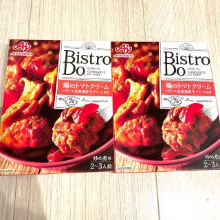 アジノモト(味の素)のビストロドゥ 鶏のトマトクリーム 2個セット(レトルト食品)