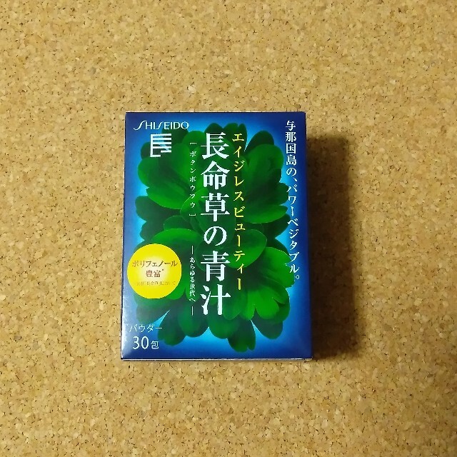 SHISEIDO (資生堂)(シセイドウ)の長命草の青汁 食品/飲料/酒の健康食品(青汁/ケール加工食品)の商品写真