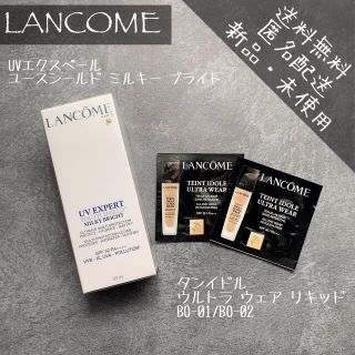 ランコム(LANCOME)の【新品・未使用】ランコム UVエクスペール　日焼け止め用乳液/リキッドファンデ(日焼け止め/サンオイル)