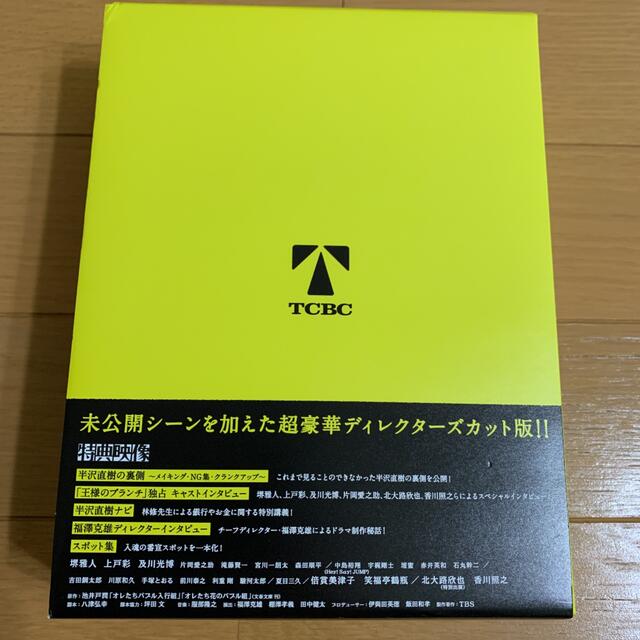 半沢直樹-ディレクターズカット版- DVD-BOX〈7枚組〉完品の通販 by