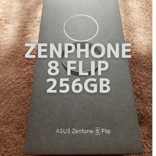 エイスース(ASUS)のKさま専用です★新品未開封　Zenfone8 Flip　256GB ブラック(スマートフォン本体)