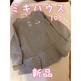 ミキハウス(mikihouse)のミキハウス ワンピース チュニック グレー ドット 女の子 100 新品未使用(ワンピース)