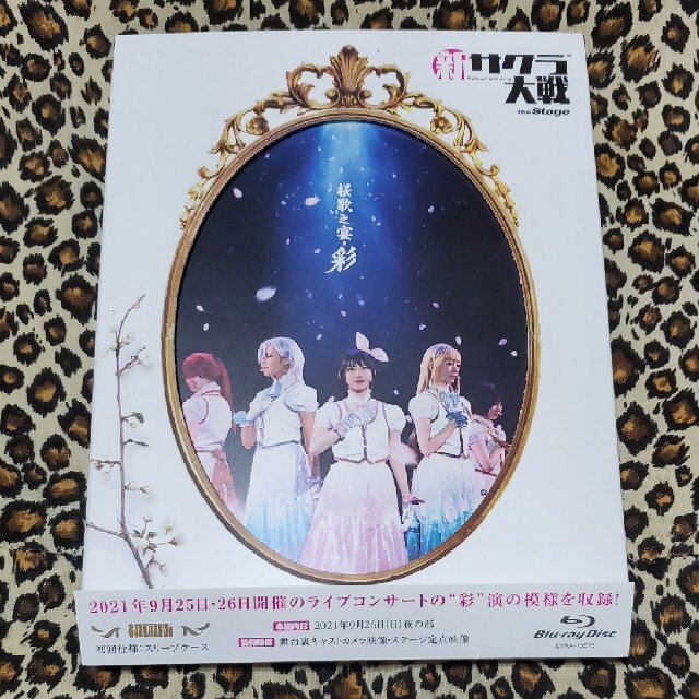 新サクラ大戦 the Stage ~桜歌之宴・彩~  Blu-ray