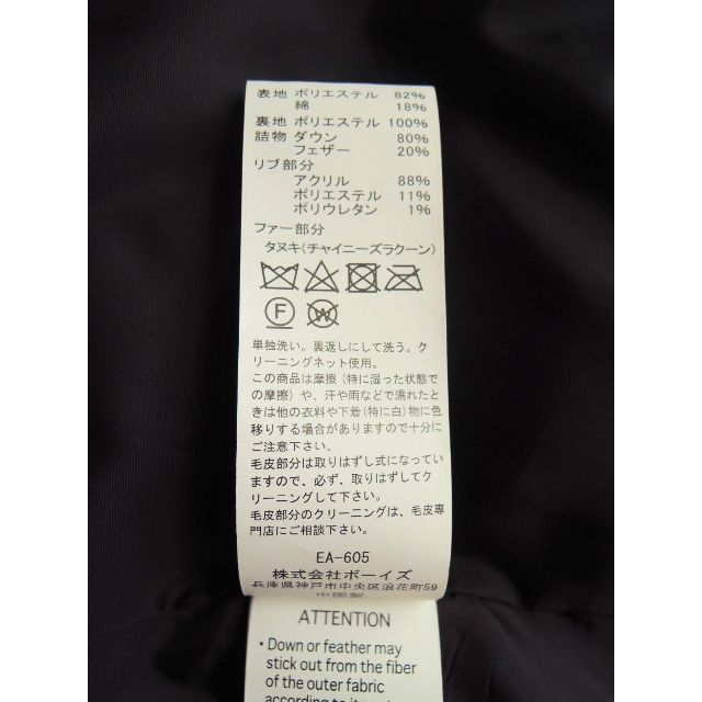DANTON - 新品未使用 DANTON ファー付きロングダウンコート*36*M