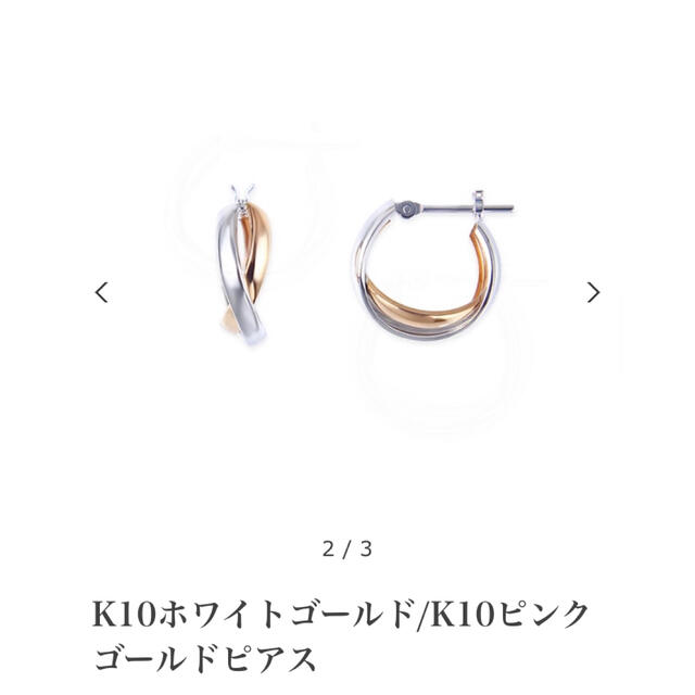 JEWELRY TSUTSUMI(ジュエリーツツミ)の《美品》ツツミ フープピアス バイカラー レディースのアクセサリー(ピアス)の商品写真