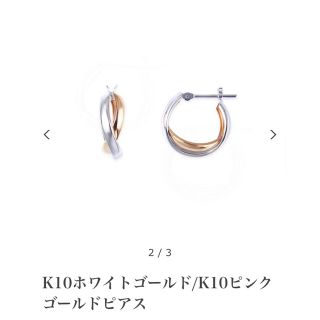 本日のみお値下げ ジュエリーツツミ K10イエローゴールドフープピアス