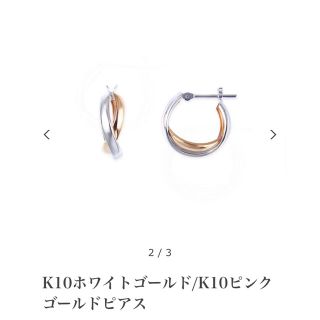 ジュエリーツツミ(JEWELRY TSUTSUMI)の《美品》ツツミ フープピアス バイカラー(ピアス)