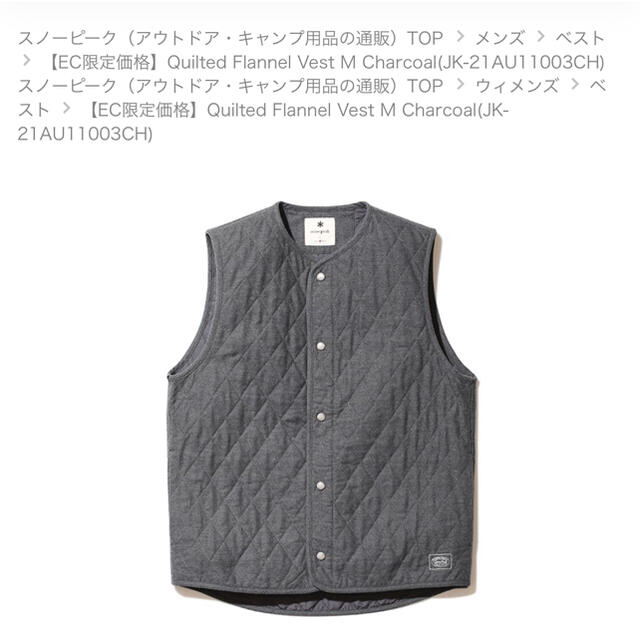 Snow Peak(スノーピーク)のsnow peak quilted flannel vest メンズのトップス(ベスト)の商品写真