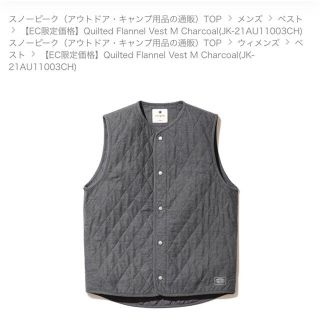 スノーピーク(Snow Peak)のsnow peak quilted flannel vest(ベスト)