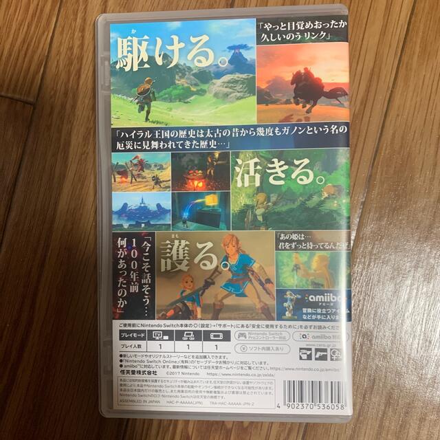 Nintendo Switch(ニンテンドースイッチ)のゼルダの伝説 ブレス オブ ザ ワイルド Switch エンタメ/ホビーのゲームソフト/ゲーム機本体(家庭用ゲームソフト)の商品写真