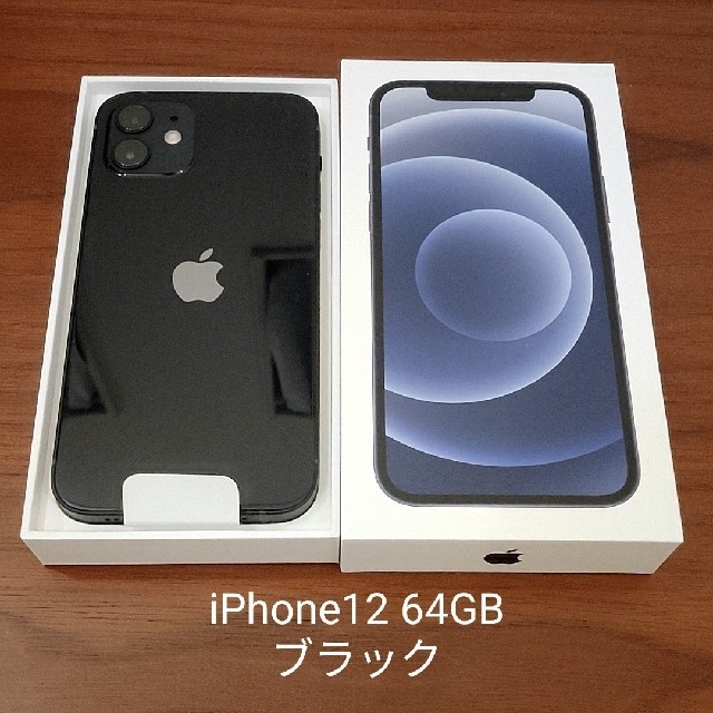 メーカー包装済】 iPhone12 5%オフ中限定値下げ Apple ブラック 新品未使用 本体 64GB スマートフォン本体