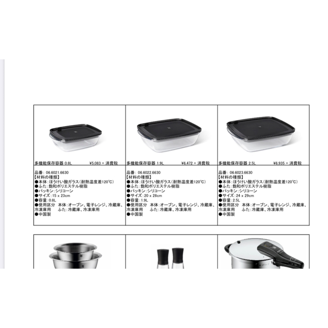 WMF(ヴェーエムエフ)の新品★WMF 多機能保存容器 3点セット0.8L•1.9L×2 オーブン冷凍可 インテリア/住まい/日用品のキッチン/食器(調理道具/製菓道具)の商品写真