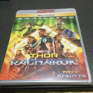 マーベル(MARVEL)のマイティ・ソー　バトルロイヤル　MovieNEX DVD(舞台/ミュージカル)