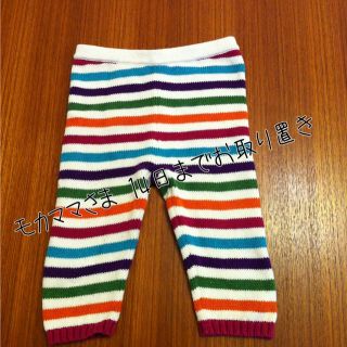 80cm・babyGap・綿ニットズボン(その他)