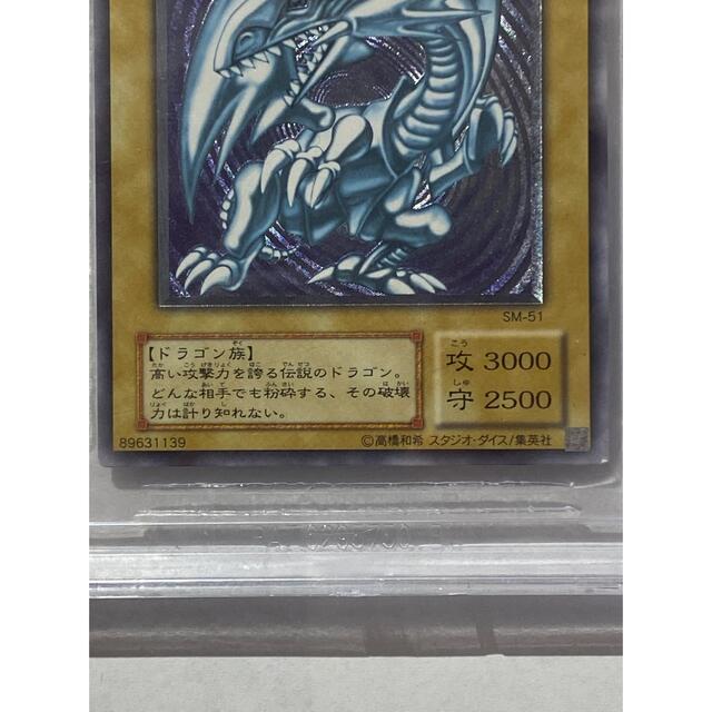 【BGS8.5】青眼の白龍 レリーフ