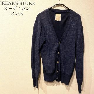 フリークスストア(FREAK'S STORE)のFREAK’S STORE カーディガン(カーディガン)