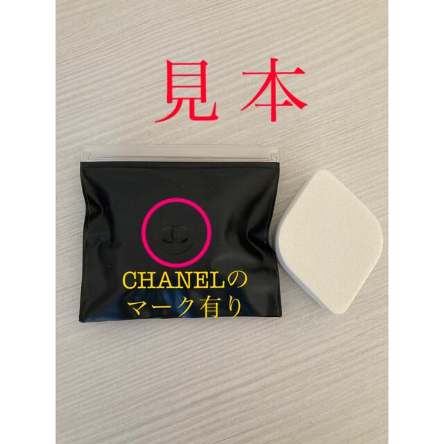 CHANEL(シャネル)の★☆CHANEL☆★ シャネル ファンデーション用スポンジ   新品・未使用 コスメ/美容のメイク道具/ケアグッズ(パフ・スポンジ)の商品写真