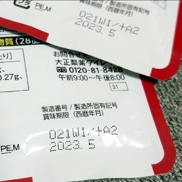 大正製薬 血圧が高めの方のタブレット6袋セット | www.talentchek.com