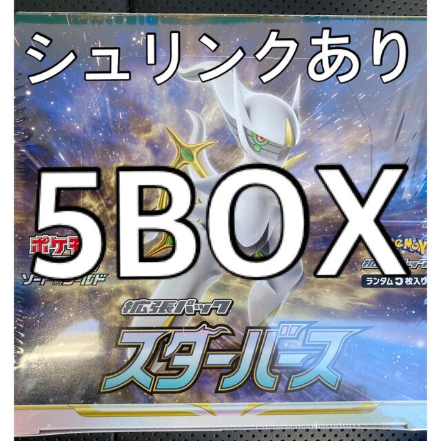 スターバース 5BOX シュリンクあり スターバース 5BOX シュリンクあり