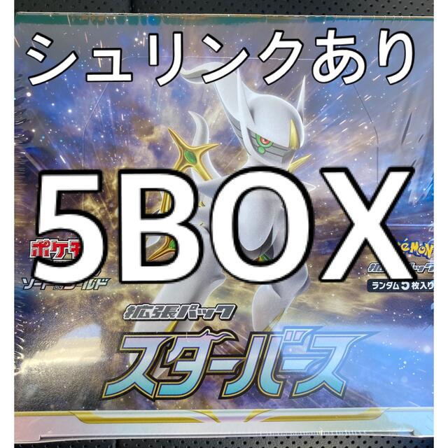 新品未開封　シュリンク付き　ポケモンカード　スターバース　５BOX