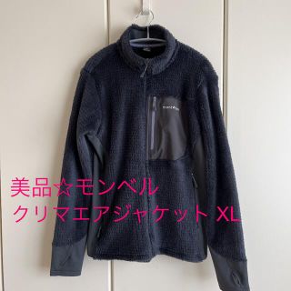 モンベル(mont bell)の美品☆mont-bell　モンベル　クリマエア　ジャケット(登山用品)