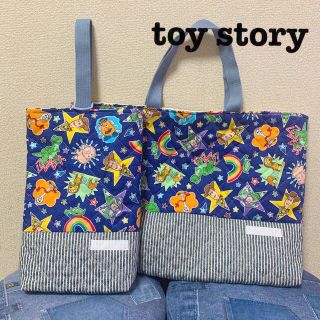 ディズニー(Disney)の専用　金土日限定‼︎‼︎‼︎お値下げ中♡ トイストーリー　2点セット(バッグ/レッスンバッグ)