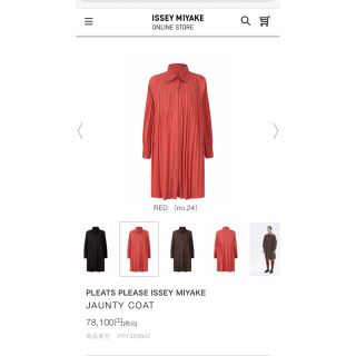 PLEATS PLEASE ISSEY MIYAKE(ロングコート)のフリマアイテム一覧 PLEATS PLEASE ISSEY MIYAKE(ロングコート)のフリマアイテム一覧