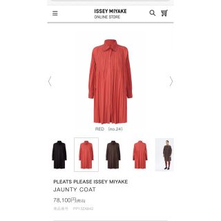 PLEATS PLEASE ISSEY MIYAKE - 専用です。期間限定❗️今期物 ...