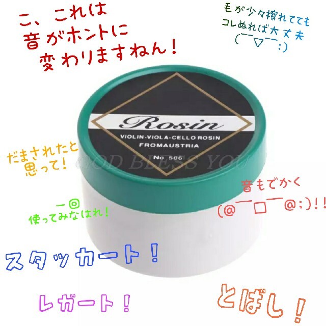 【バイオリン・ビオラ・チェロ 二胡 松脂 ロジン】ダーク 良く引っ掛かる・鳴る 楽器の弦楽器(チェロ)の商品写真