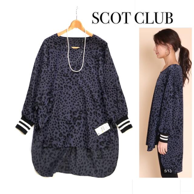 SCOT CLUB(スコットクラブ)の♦️スコットクラブ♦️定価18,000円  マットサテンブラウス レディースのトップス(シャツ/ブラウス(長袖/七分))の商品写真