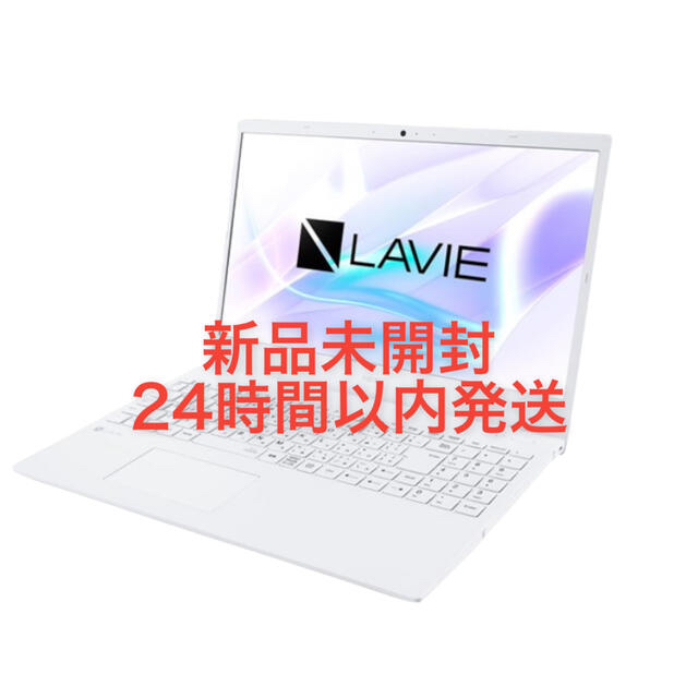 NEC(エヌイーシー)の新品　LAVIE N1535/BAW PC-N1535BAW [パールホワイト] スマホ/家電/カメラのPC/タブレット(ノートPC)の商品写真